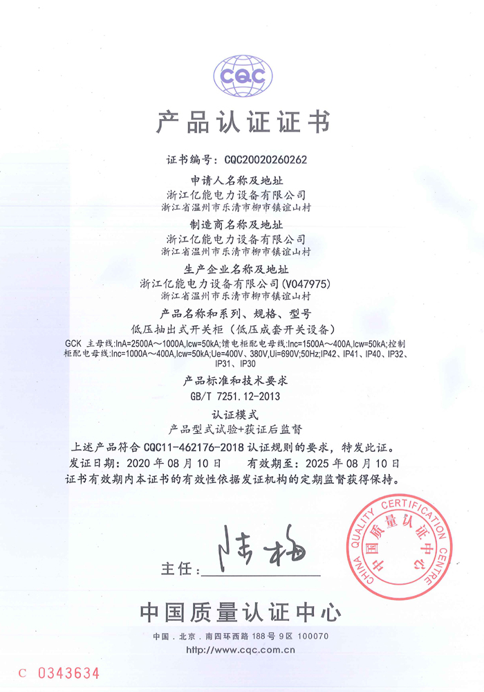 產(chǎn)品認(rèn)證證書(shū)