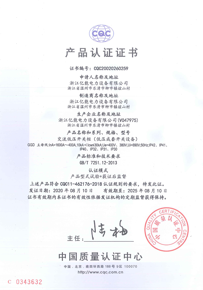 產(chǎn)品認(rèn)證證書(shū)
