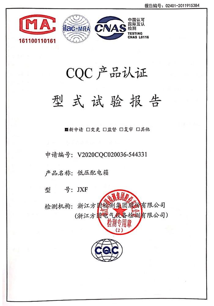 試驗(yàn)報(bào)告