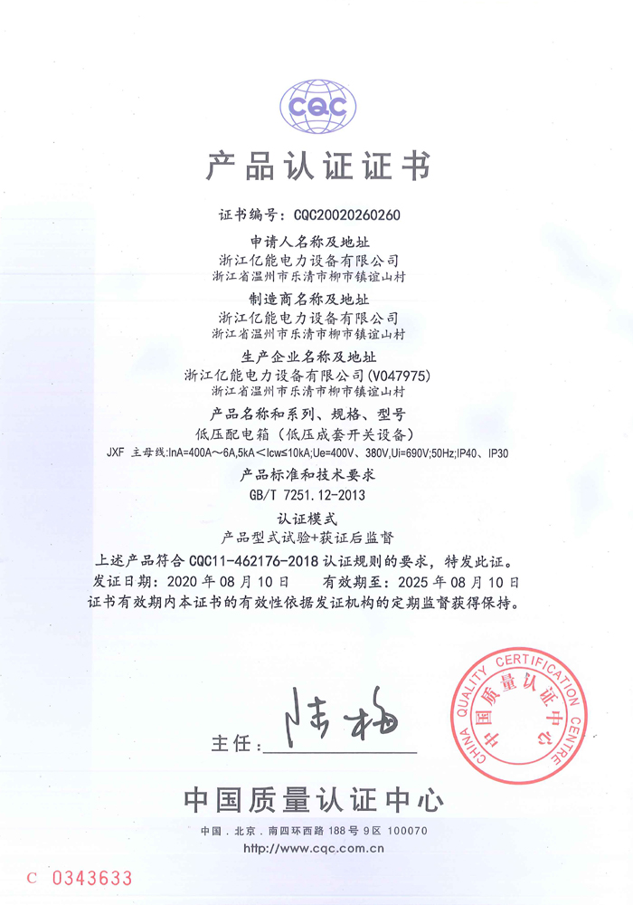 產(chǎn)品認(rèn)證證書