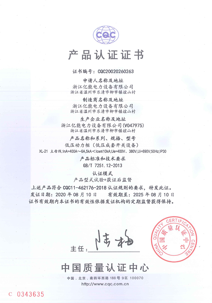 產(chǎn)品認(rèn)證證書