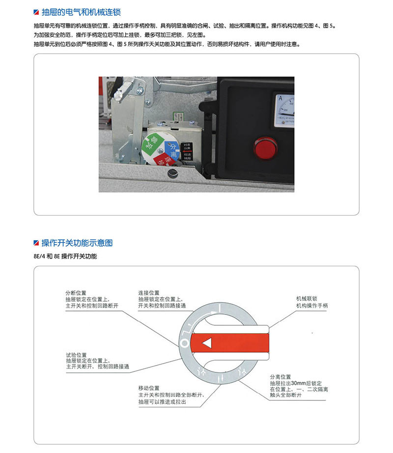 MNS低壓抽出式開關(guān)柜