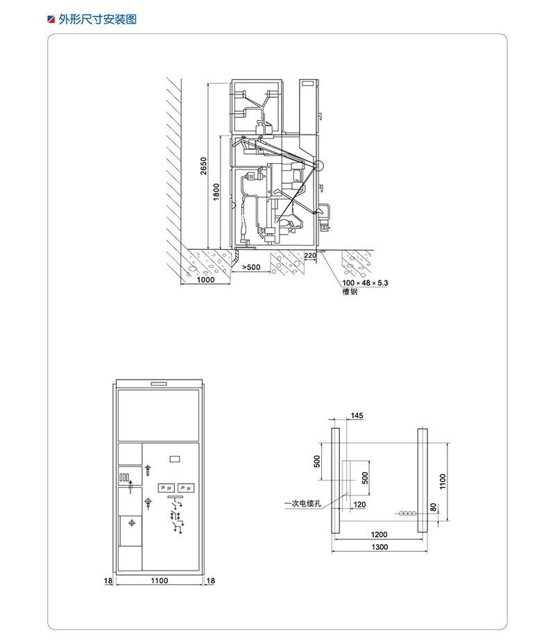 XGN2-12箱型固定式金屬封閉開關(guān)設(shè)備
