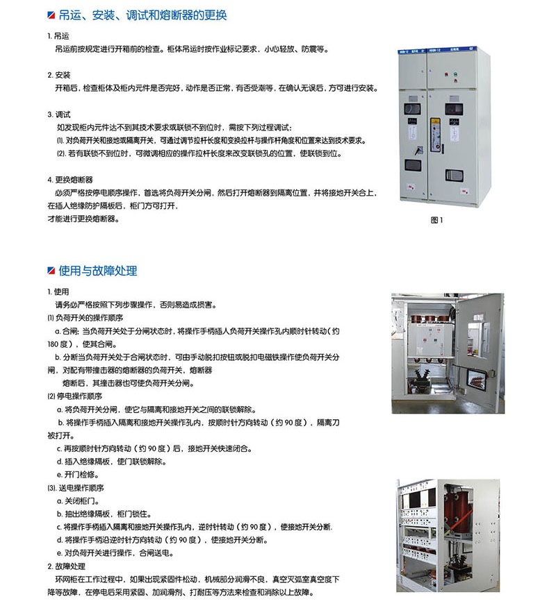 HXGN-12箱型交流金屬封閉開關(guān)設(shè)備