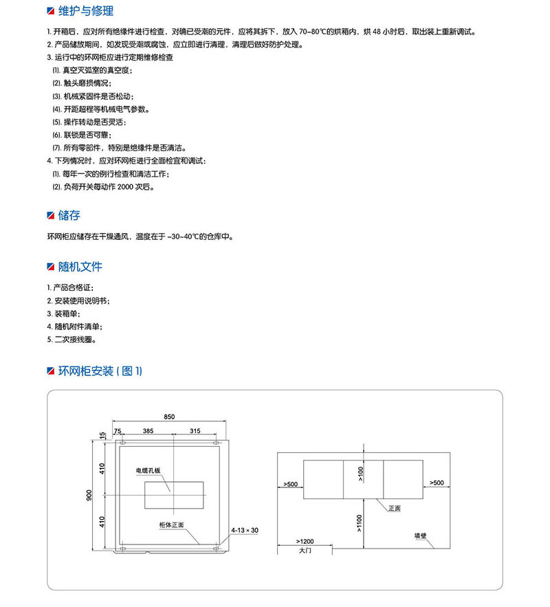 HXGN-12箱型交流金屬封閉開關(guān)設(shè)備